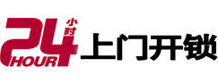献县开锁公司